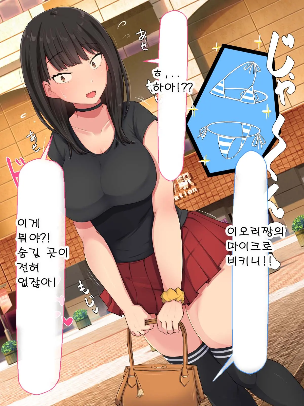 Kyougaku Ni Natta Moto Danshikou Ni Choroi Seikaku No Onna No Ko Ga Tatta Hitori Dake Nyuugaku Shitara...